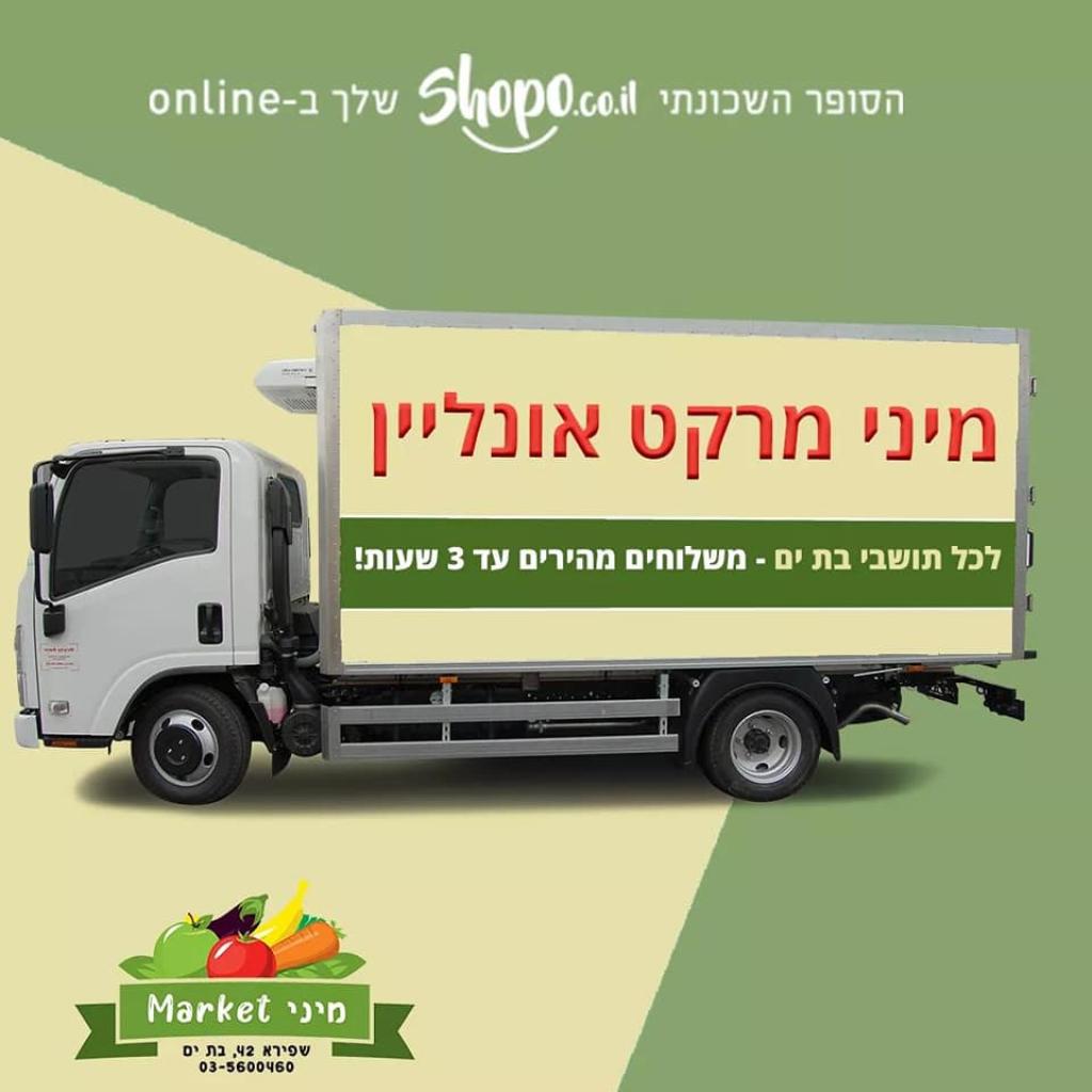 מיני market מיני market
