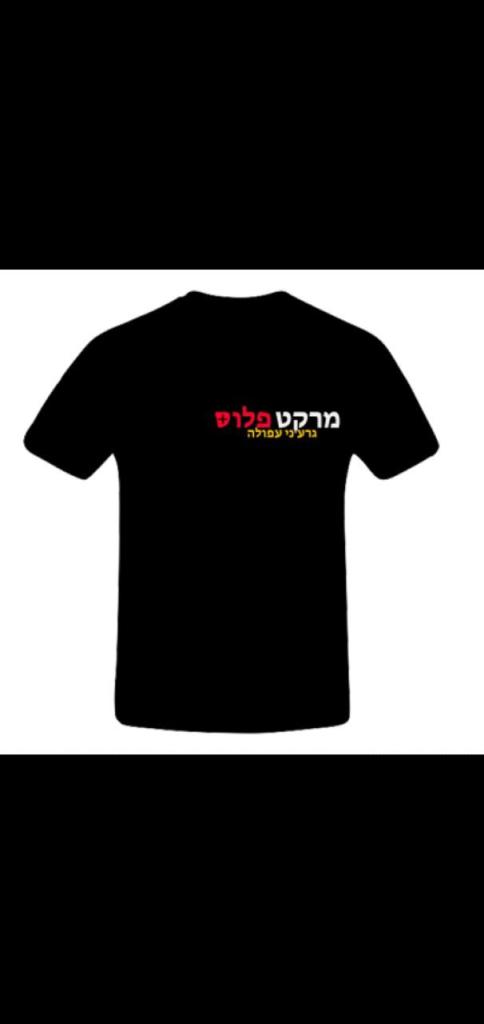 מרקט פלוס גרעיני עפולה מרקט פלוס גרעיני עפולה