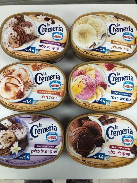 גלידה פלוס גלידה פלוס