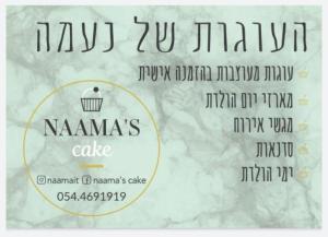 Naama's cake