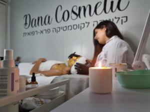 דנה קוסמטיק