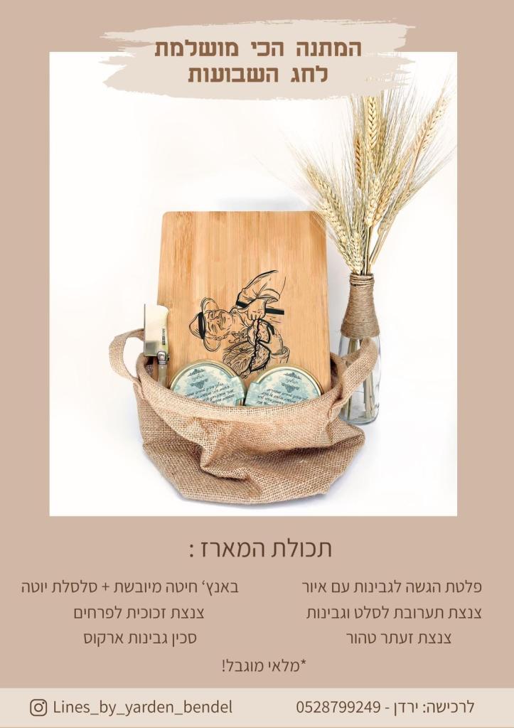 תבלינה תבלינה