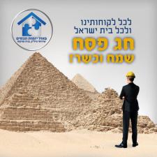 פאזל פיקוח בניה