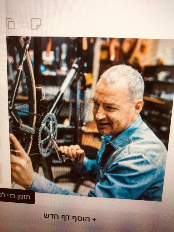 פרגו בייק פרגו בייק