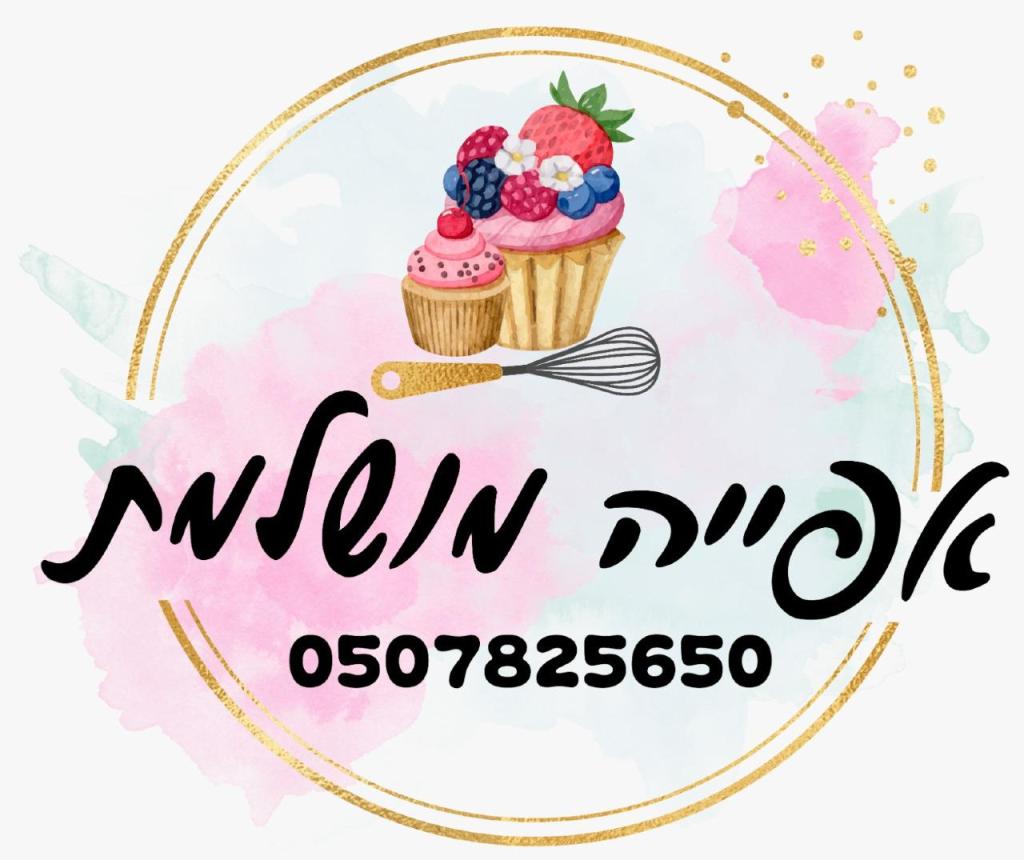 אפייה מושלמת אפייה מושלמת