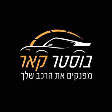 בוסטר קאר