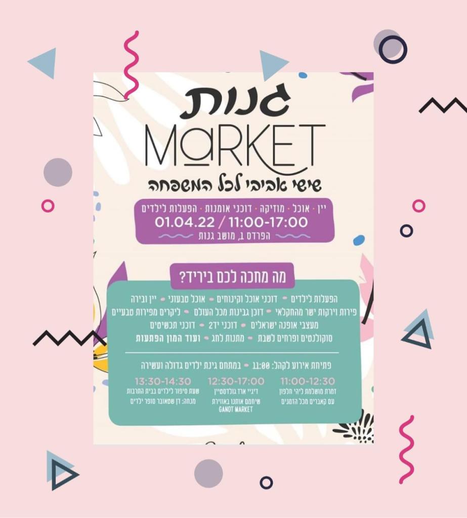 רעות חן רעות חן