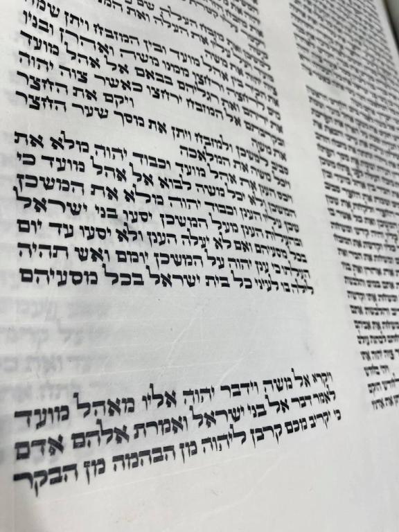 עד קוצו של יו"ד עד קוצו של יו"ד