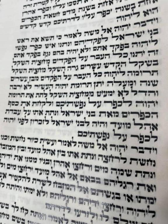 עד קוצו של יו"ד עד קוצו של יו"ד