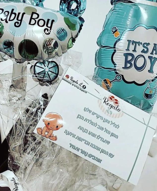 Regalo מתנות לידה Regalo מתנות לידה