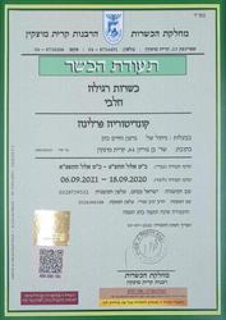 הפריקסה של ליאת הפריקסה של ליאת