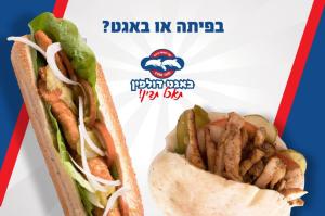 באגט דולפין
