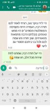 מאמא ספינג'