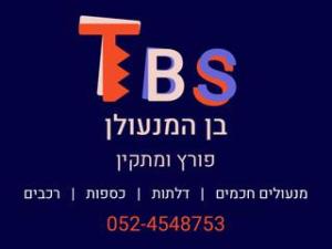 TBS בן המנעולן