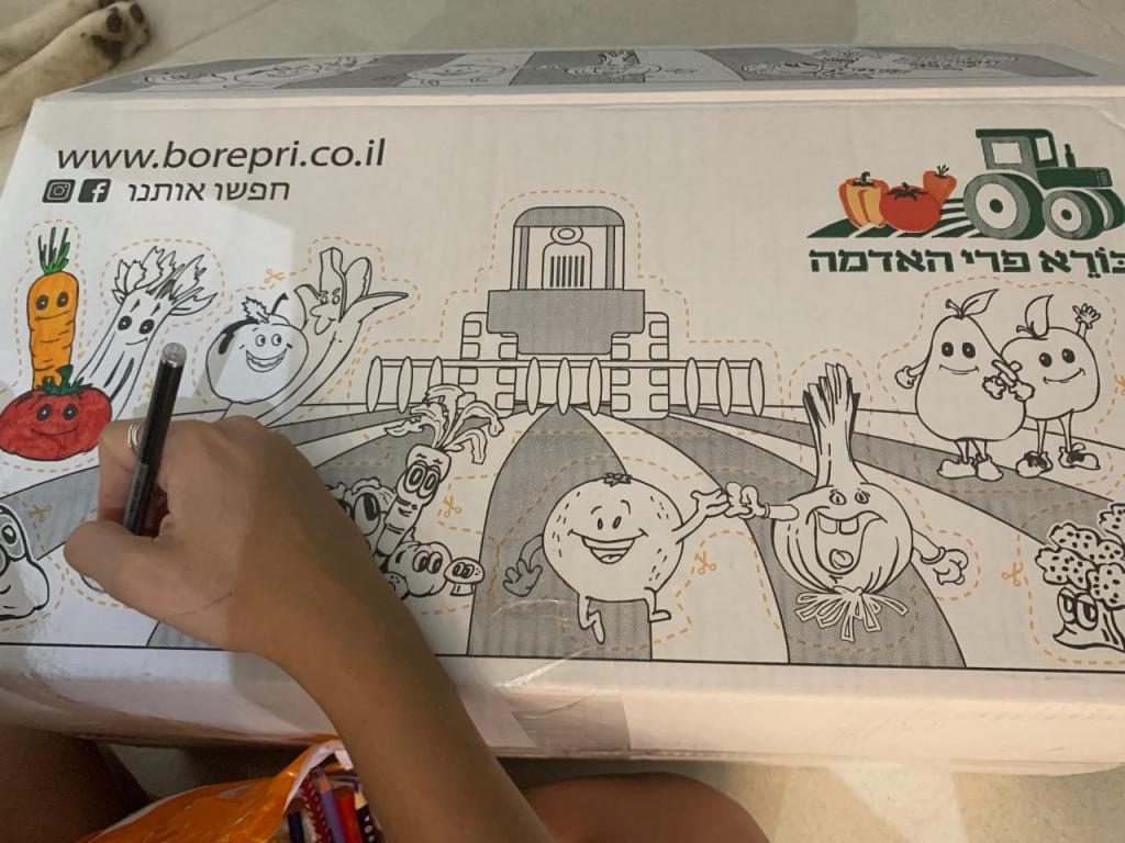 בורא פרי האדמה בורא פרי האדמה