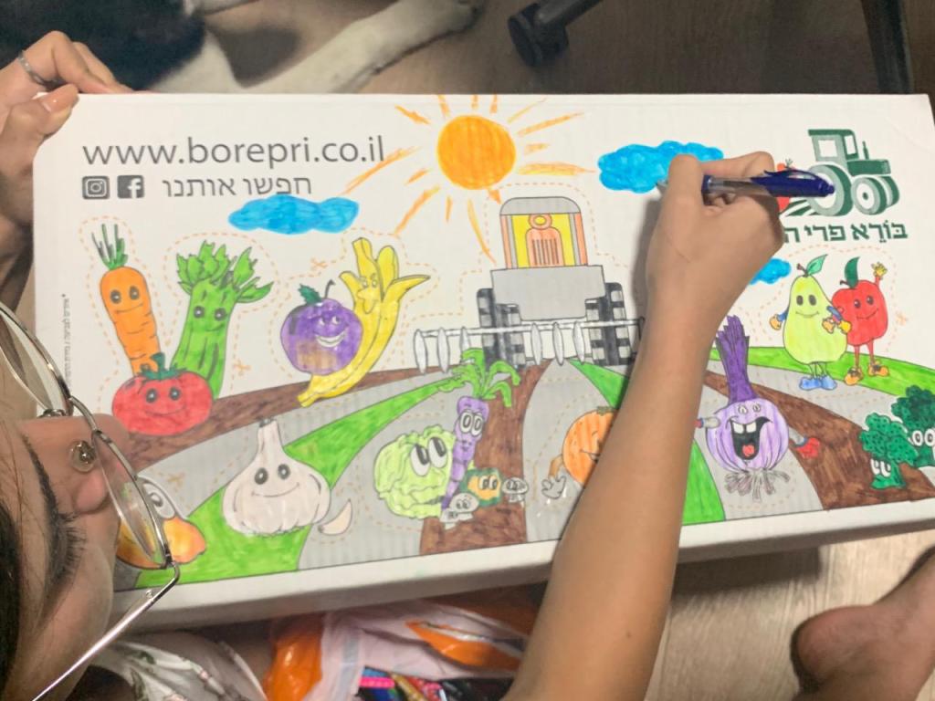 בורא פרי האדמה בורא פרי האדמה