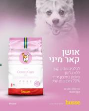 הוסה גליל והעמקים
