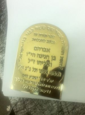אות שלטים וחותמות