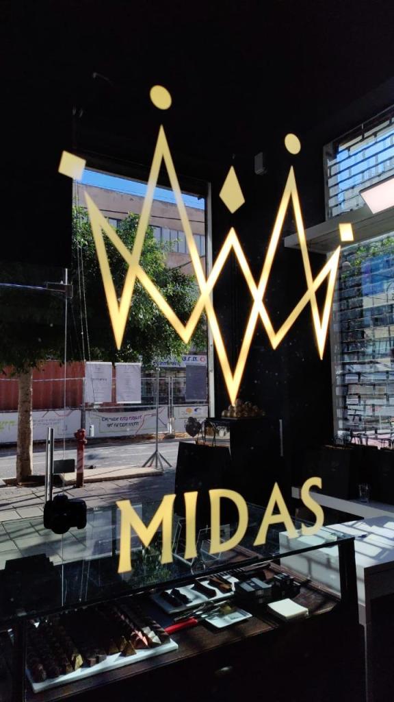 מידאס מידאס