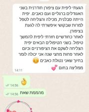 יפית טיפוח רגליים