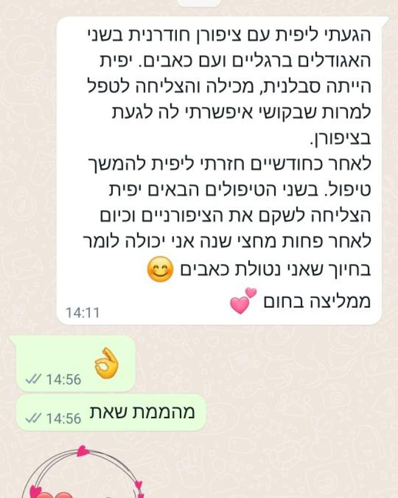 יפית טיפוח רגליים יפית טיפוח רגליים