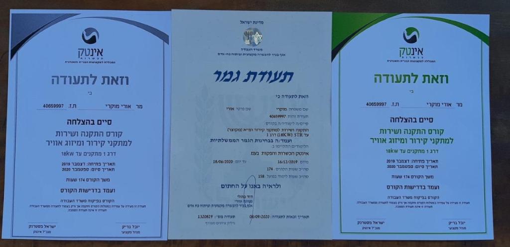 אורי בשבילך אורי בשבילך