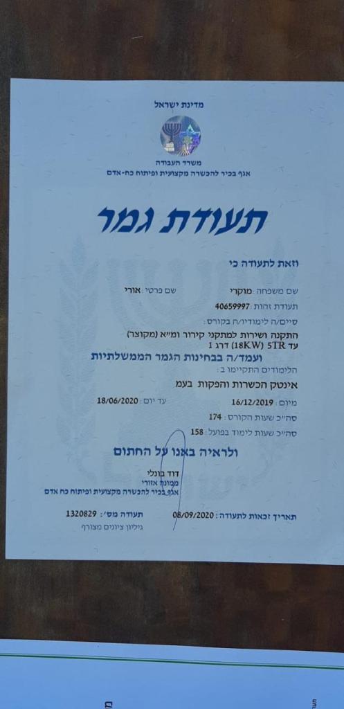 אורי בשבילך אורי בשבילך