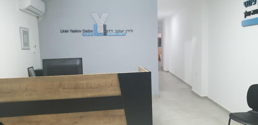 משרד רו"ח לירן דדון משרד רו"ח לירן דדון