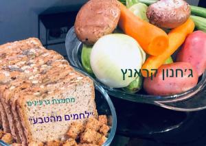 ג'חנון קראנץ חמאה ודבש