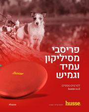 הוסה הרצליה
