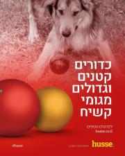 הוסה הרצליה