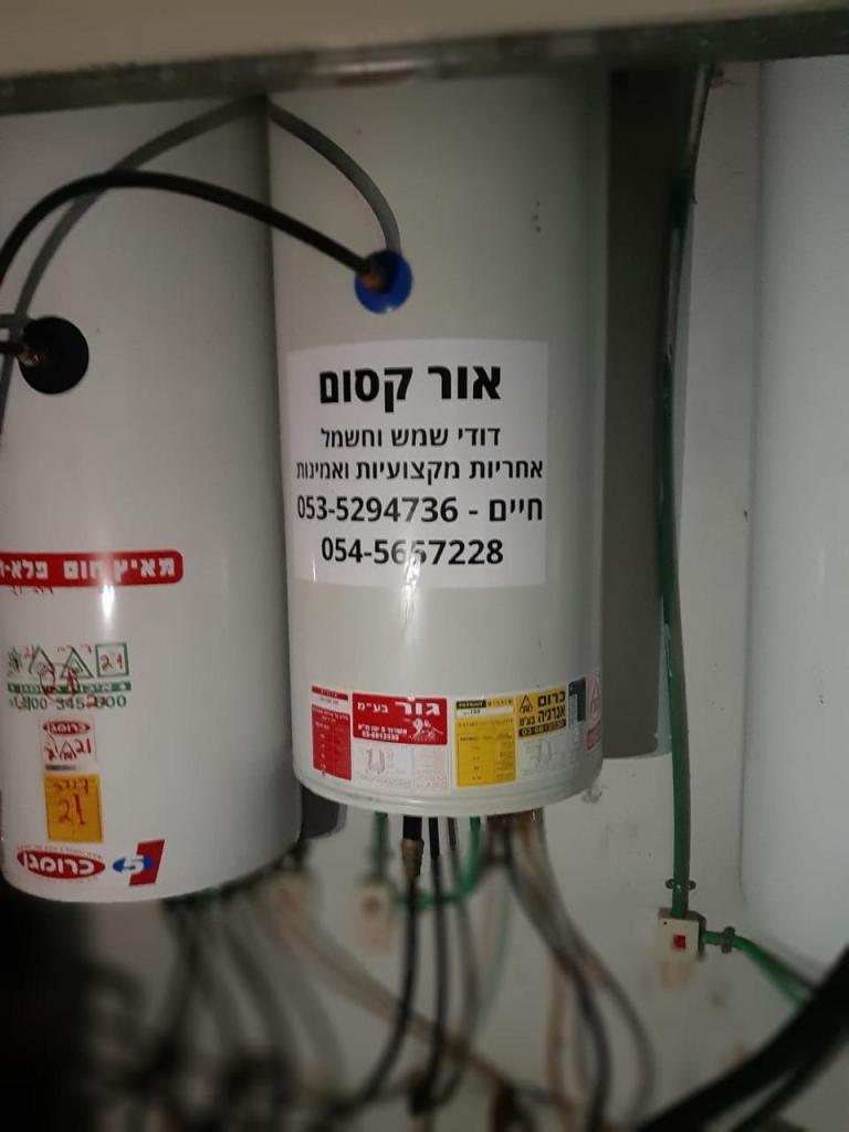 אור קסום אור קסום