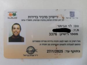 תמר הדברות