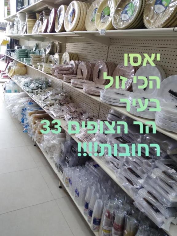 יאסו כלים חד פעמיים יאסו כלים חד פעמיים