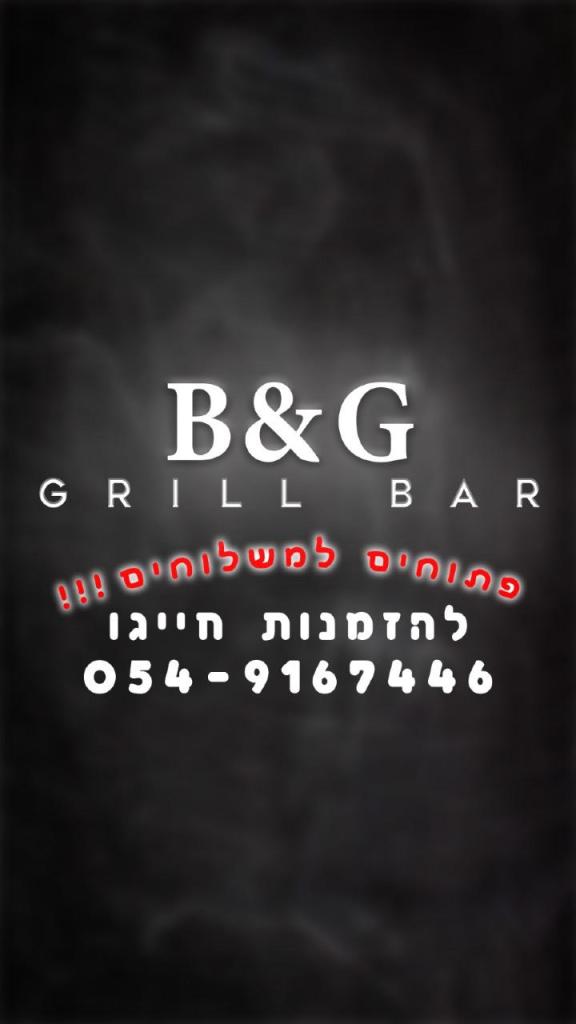 B&G grill bar B&G grill bar