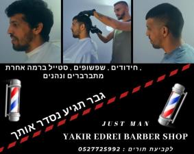 Yakir Edrei Barber Shop