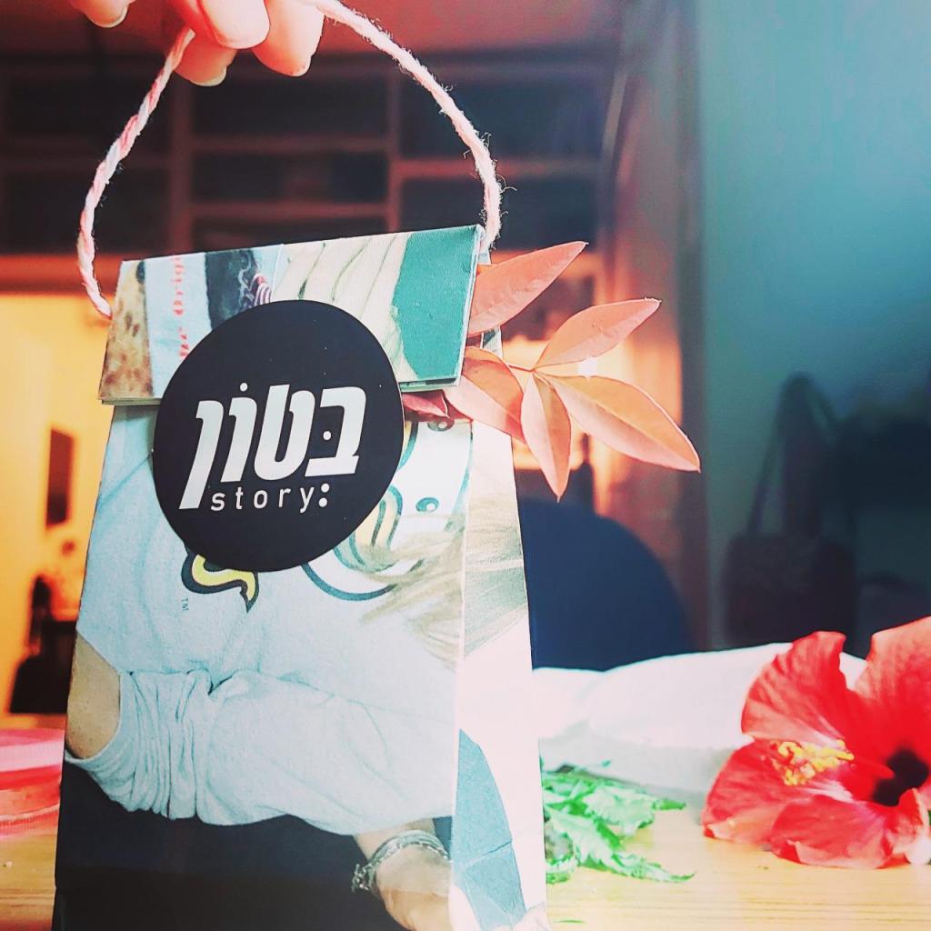 בטון סטורי בטון סטורי