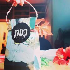 בטון סטורי
