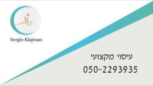 סרג'יו