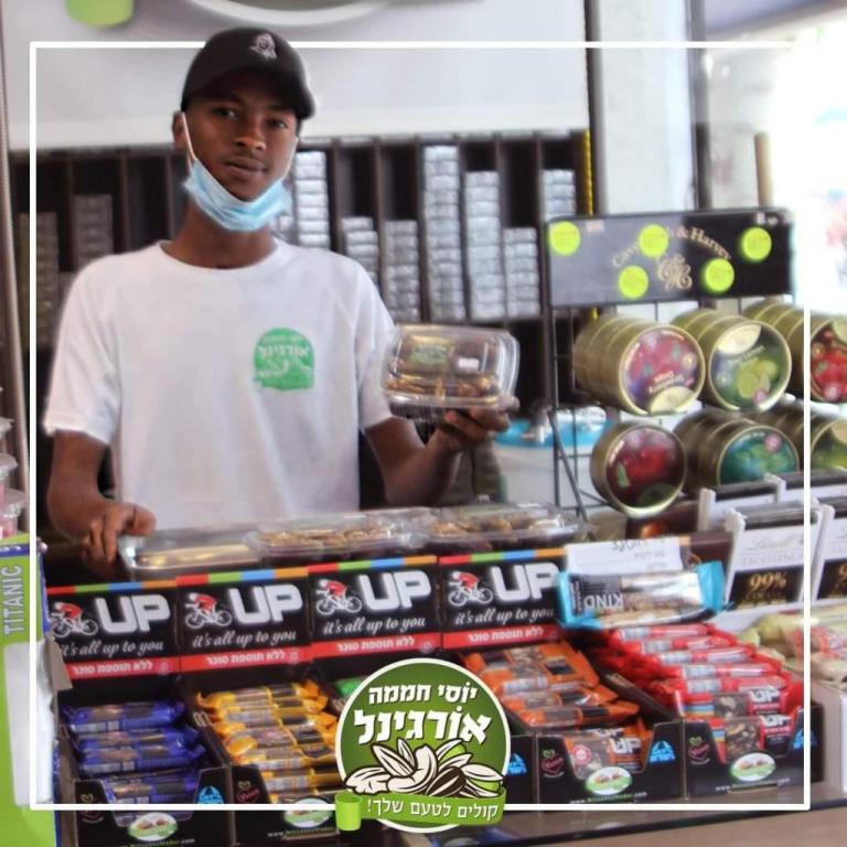 יוסי חממה אורגינל יוסי חממה אורגינל