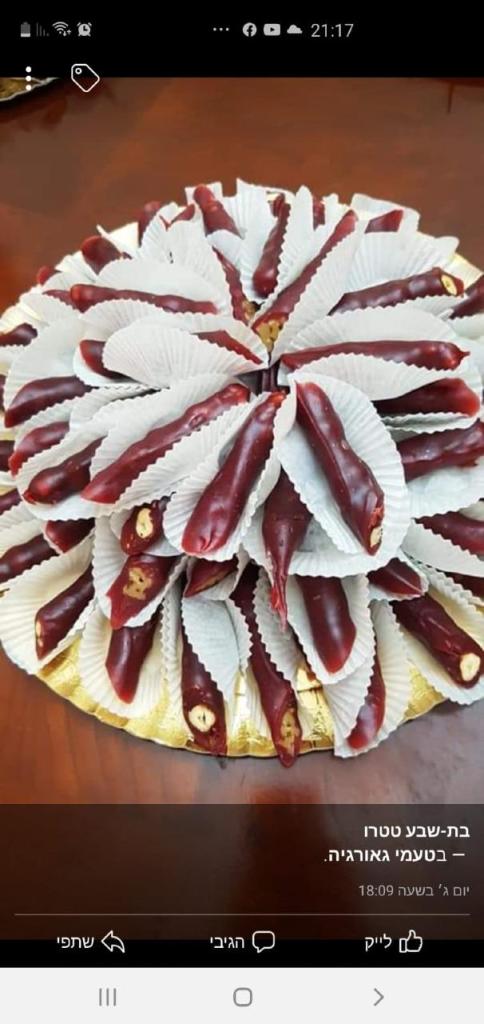 טעמי גאורגיה טעמי גאורגיה