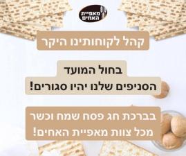 קונדיטורית האחים