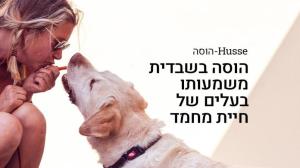 הוסה דרום