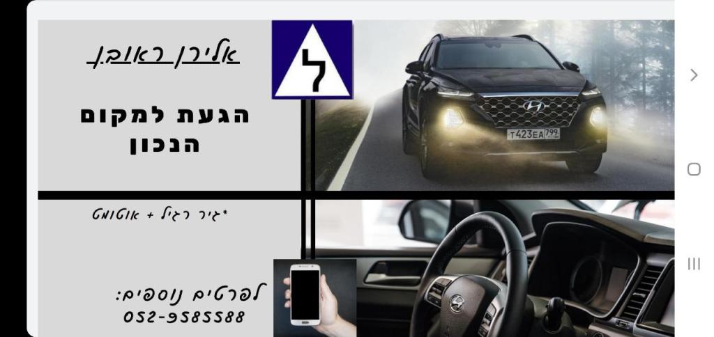 אלירן ראובן אלירן ראובן