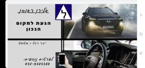 אלירן ראובן