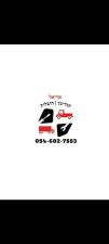 אריאל הנדימן והובלות