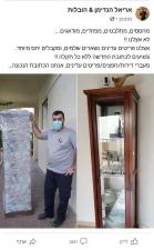 אריאל הנדימן והובלות