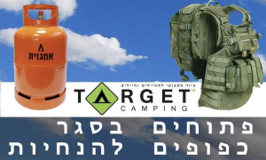 טרגט קמפינג  מנוהל