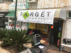 טרגט קמפינג  מנוהל