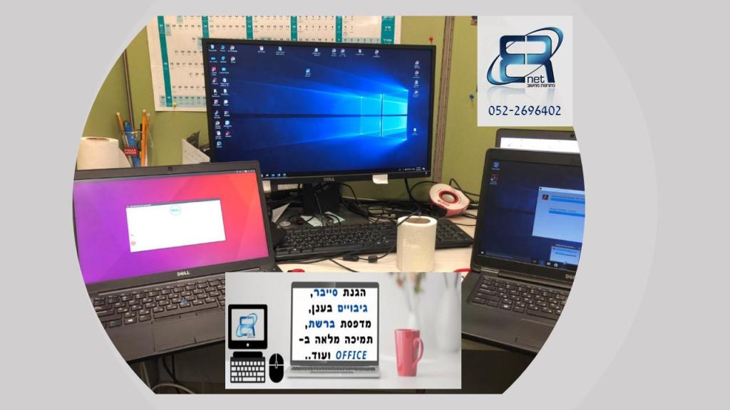 ERNET פתרונות מחשוב ERNET פתרונות מחשוב